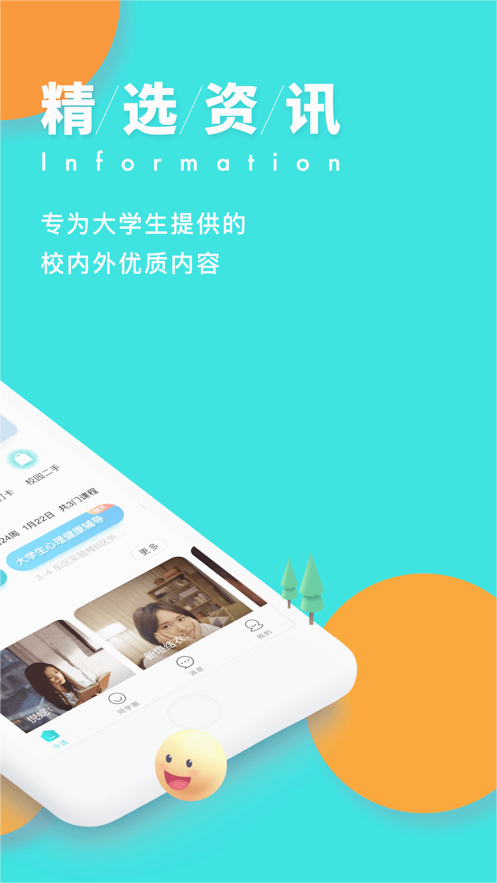 ������ְ��APPv9.5.1 �ٷ���׿��