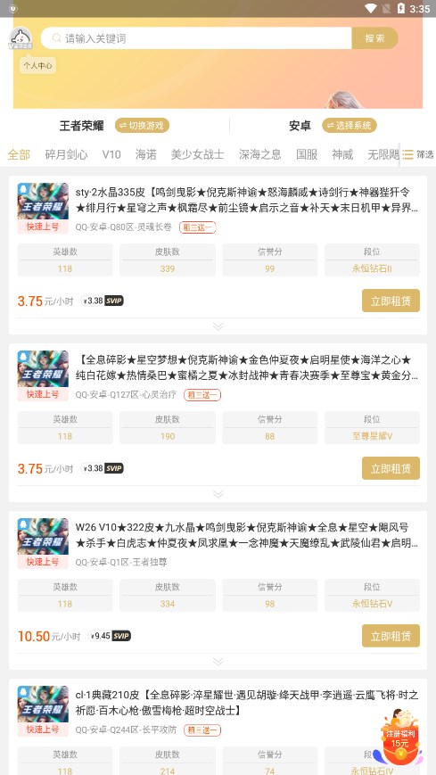 ��һ�����ƽ̨appv13.8.1 ���°�