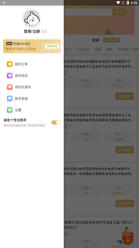 ��һ�����ƽ̨appv13.8.1 ���°�