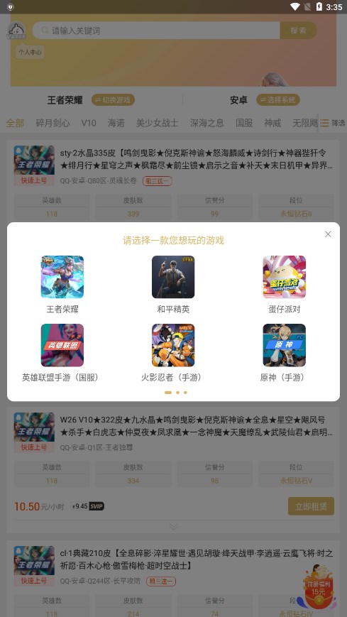 ��һ�����ƽ̨appv13.8.1 ���°�