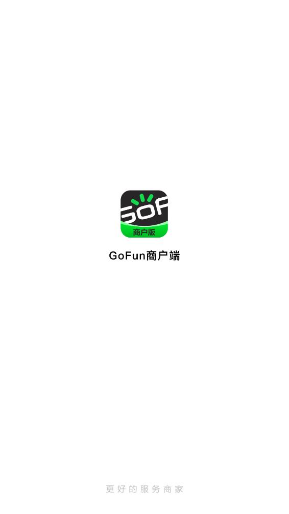 GoFun商户app截图1