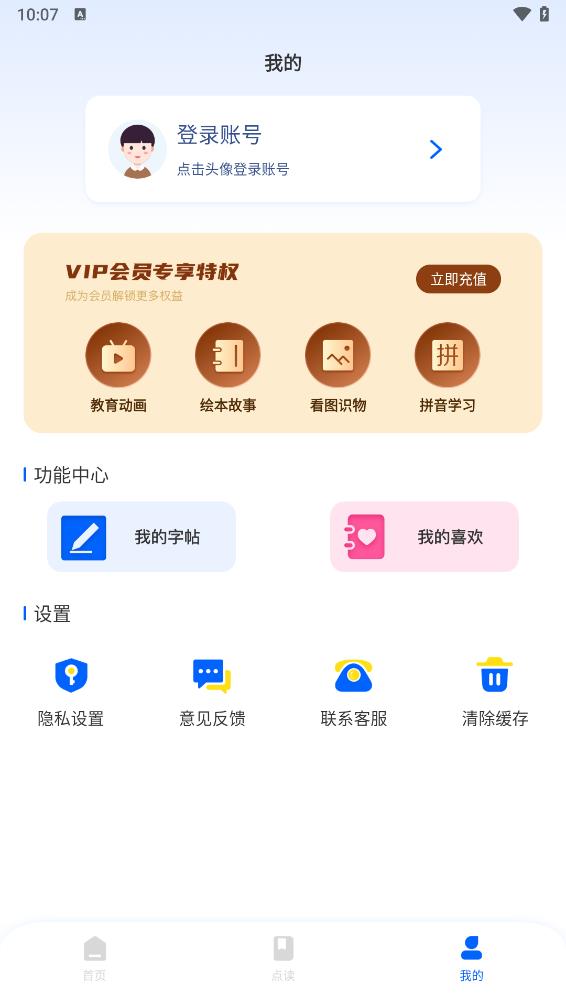 �γ̰���app����v2.1.8 ���°�