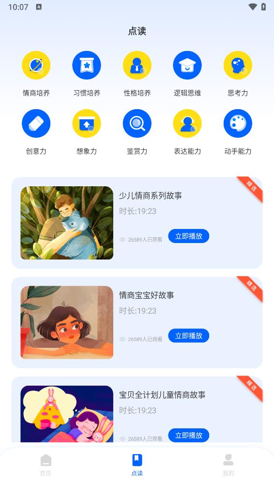 �γ̰���app����v2.1.8 ���°�