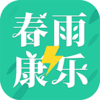 春雨康乐极速版appv3.7.1 最新版