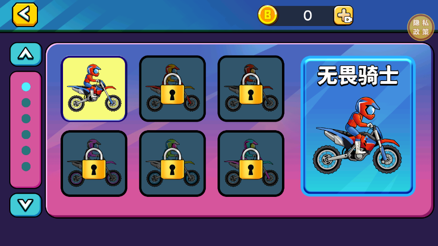 �ﳵ����ǿv1.0.0 ��׿��