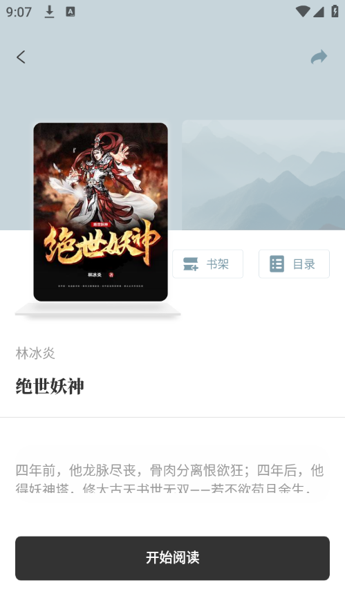 ��Ұ����appv1.4.07 ��׿��