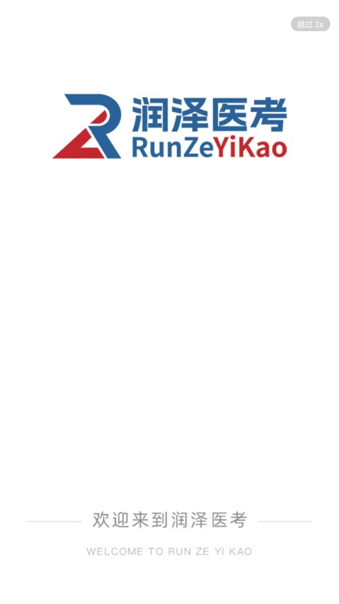 ����ҽ��appv1.2.3 �ٷ���