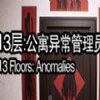 13�㹫Ԣ�쳣����Ա