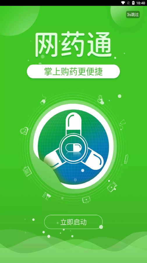 ��ҩͨ�̳�appv1.1 �ٷ���
