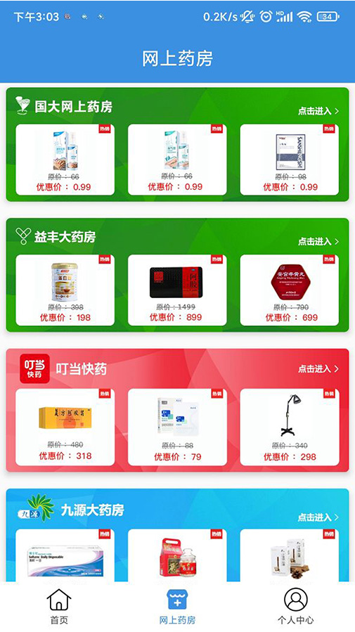 ̫ҽ���ٷ���v1.4.5 �ֻ���