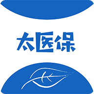 太医保官方版v1.4.5 手机版