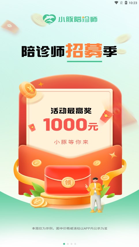 С������ʦappv1.0.4 ���°�