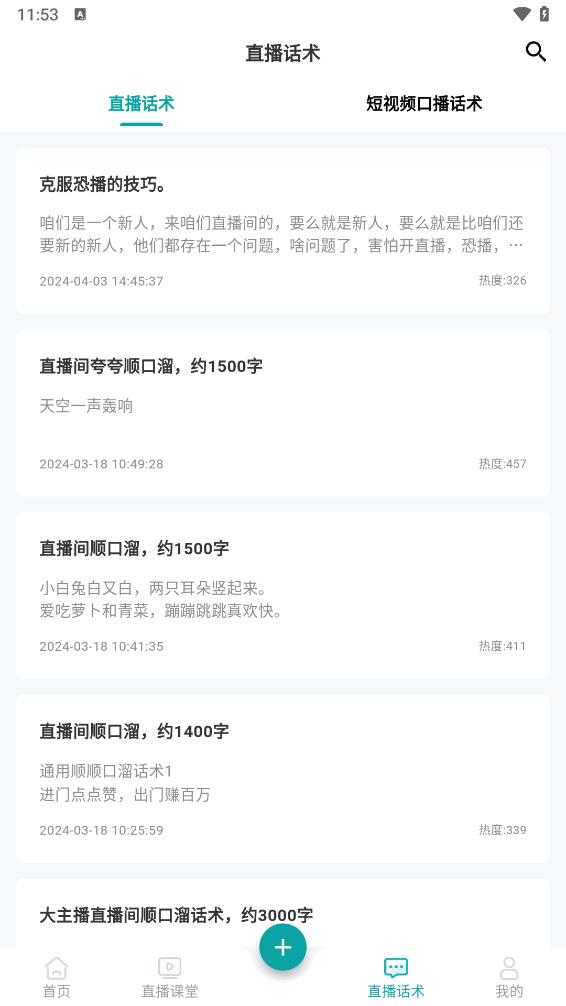 ��ֱ�������appv2.8.9 ���°�