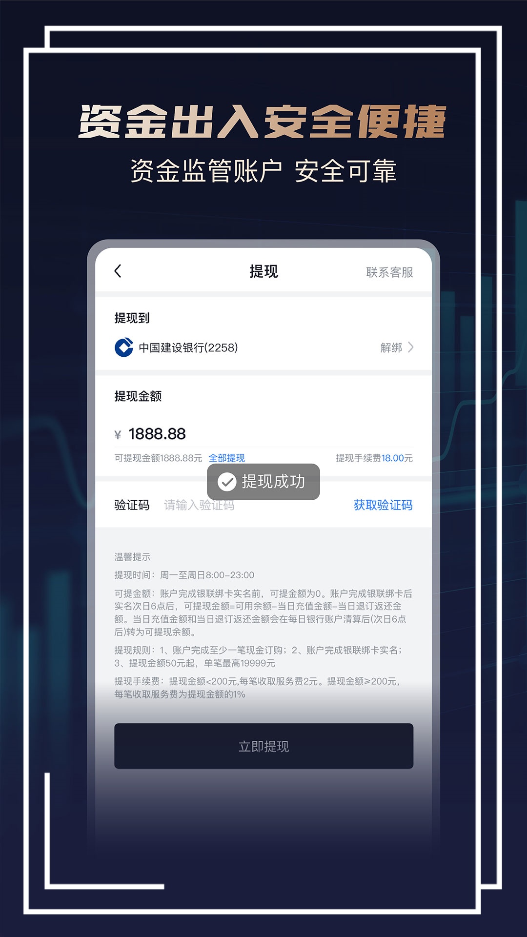 ��ͨ����appv1.5.8 ���°�