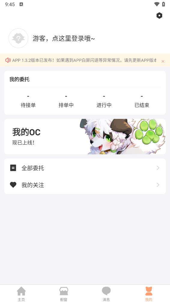 �޾ۻ�appv1.3.2 ���°�