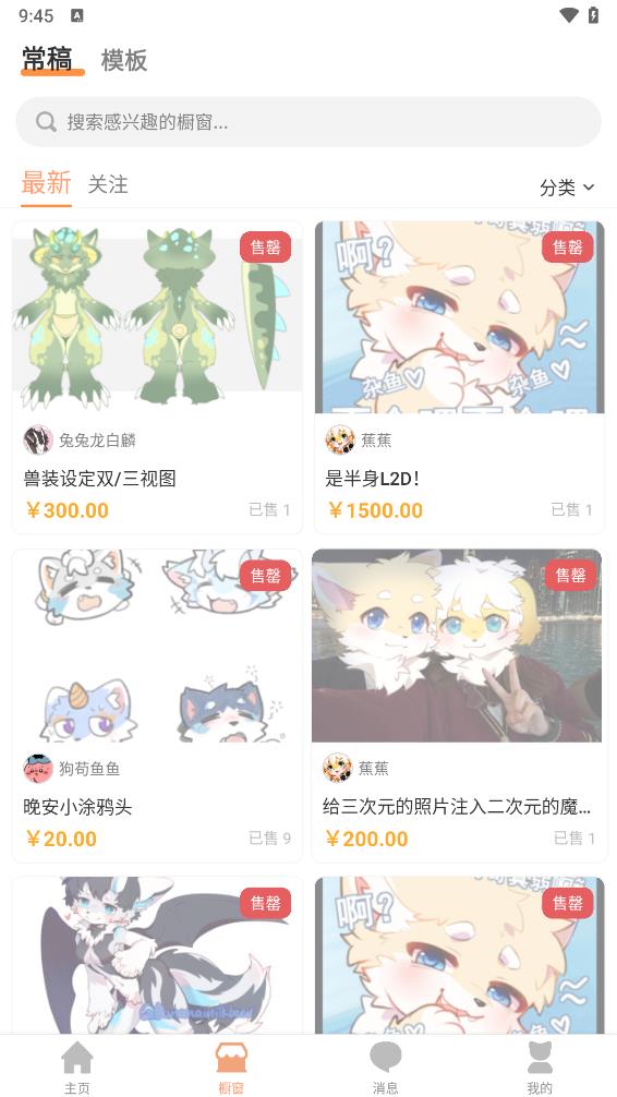 �޾ۻ�appv1.3.2 ���°�