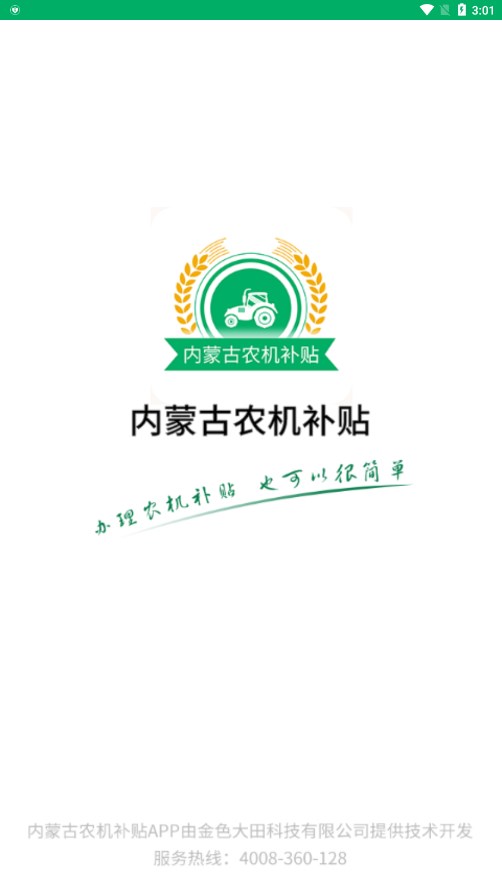 ���ɹ�ũ������2024��APPv1.2.4 ���°�