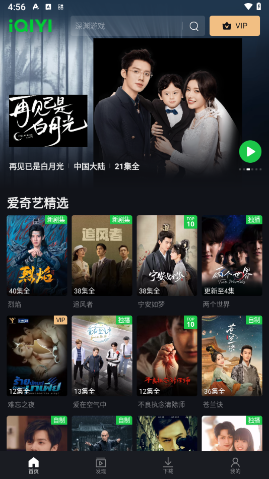 iQIYI�����չ��ʰ氲׿����2024���°�v6.2.5 ��׿��