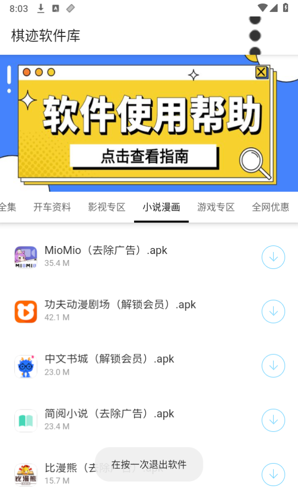 �弣������v3.0 ��׿��