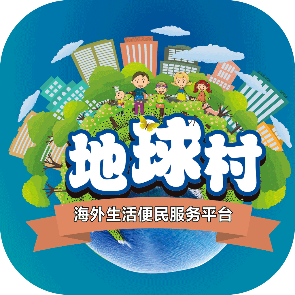 海外信息同城appv1.6.5 最新版