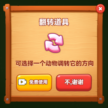 农场挪挪消 农场挪挪消