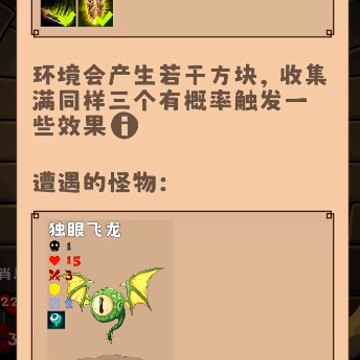 三之地下城 三之地下城