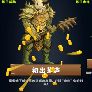 三之地下城 三之地下城