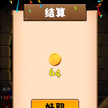 三之地下城 三之地下城