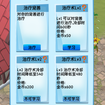 御宠达人新世界 御宠达人新世界