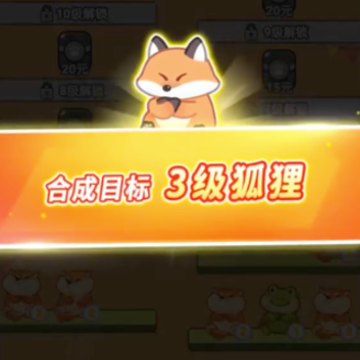 萌宠三合一 萌宠三合一