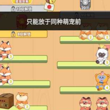 萌宠三合一 萌宠三合一