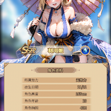 龙少女 龙少女