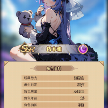 龙少女 龙少女