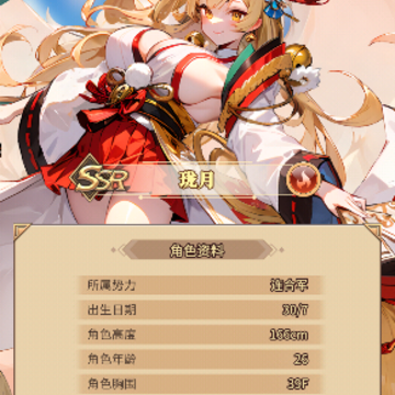 龙少女 龙少女