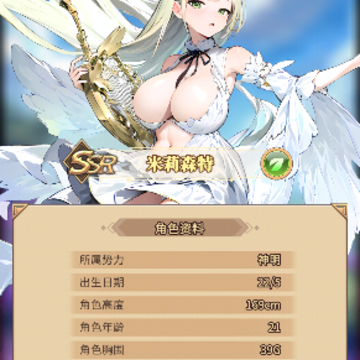 龙少女 龙少女