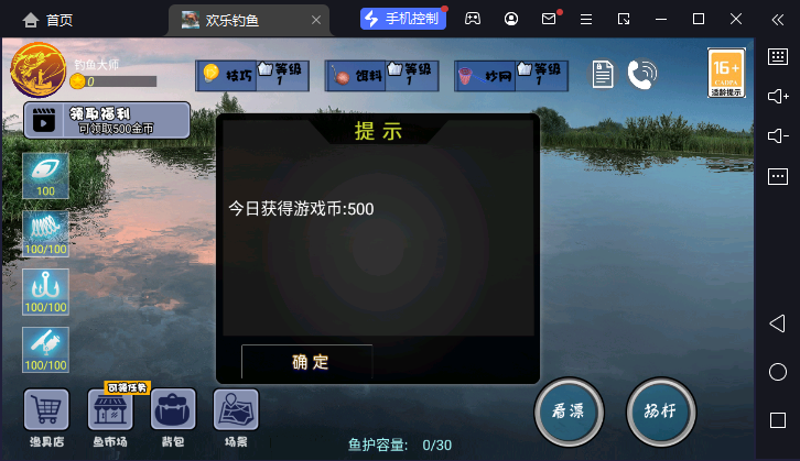 欢乐钓鱼 欢乐钓鱼