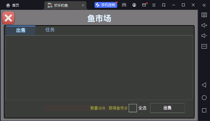 欢乐钓鱼 欢乐钓鱼