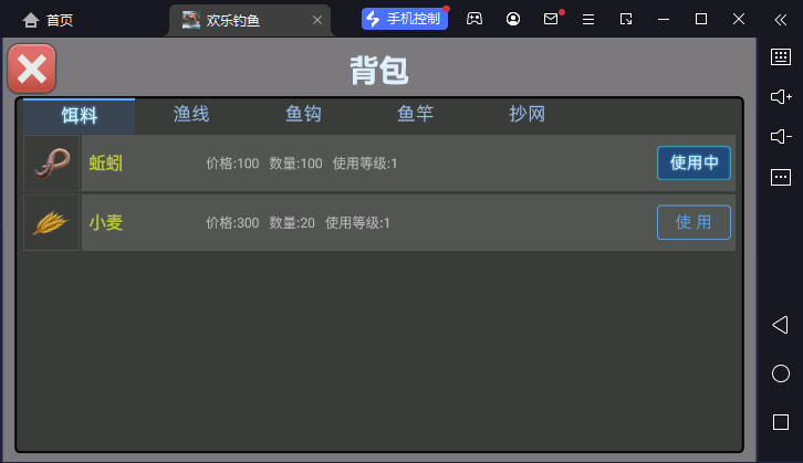 欢乐钓鱼 欢乐钓鱼