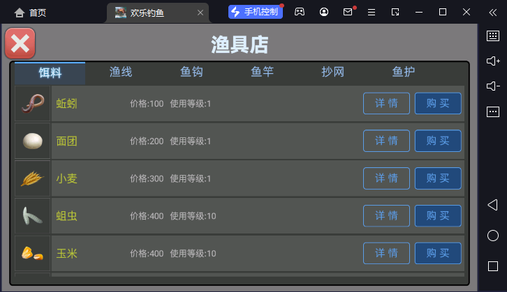欢乐钓鱼 欢乐钓鱼