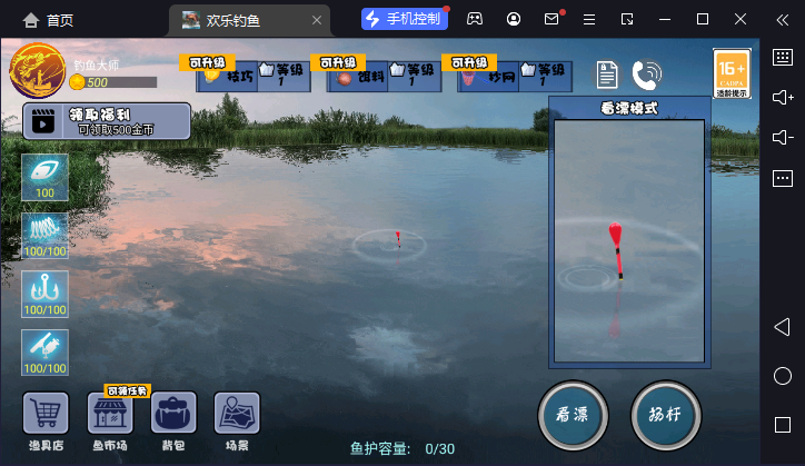 欢乐钓鱼 欢乐钓鱼