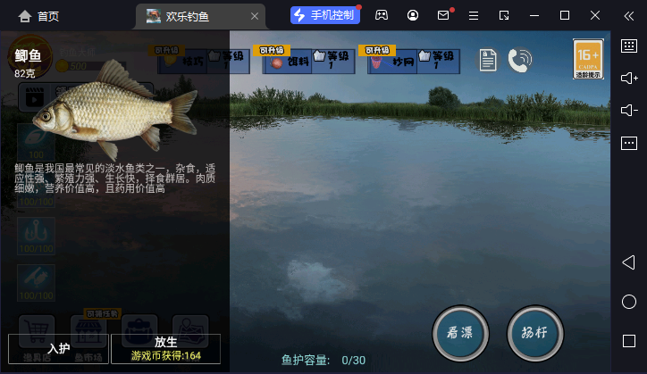 欢乐钓鱼 欢乐钓鱼