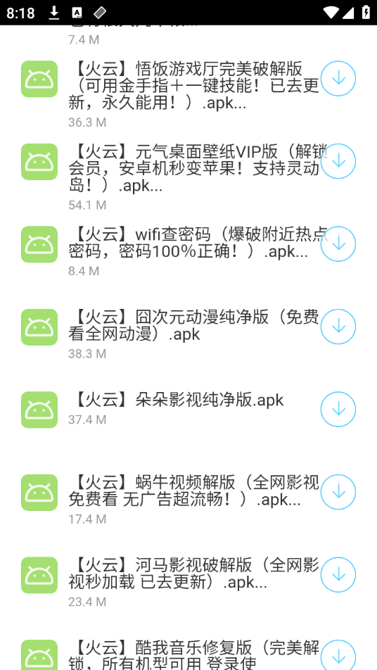 火云软件库 火云软件库