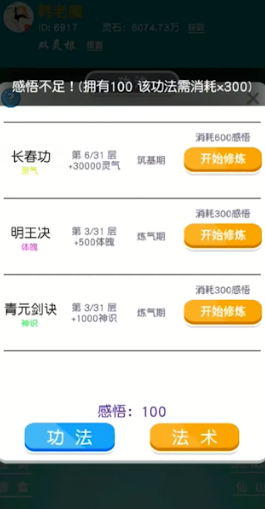 挂机修真游戏 挂机修真游戏