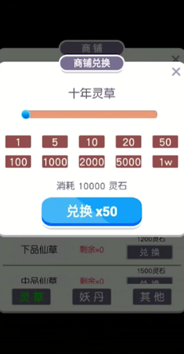挂机修真游戏 挂机修真游戏