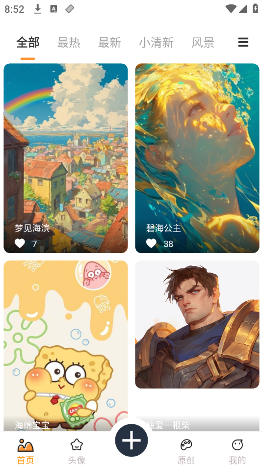 小喵壁纸 小喵壁纸