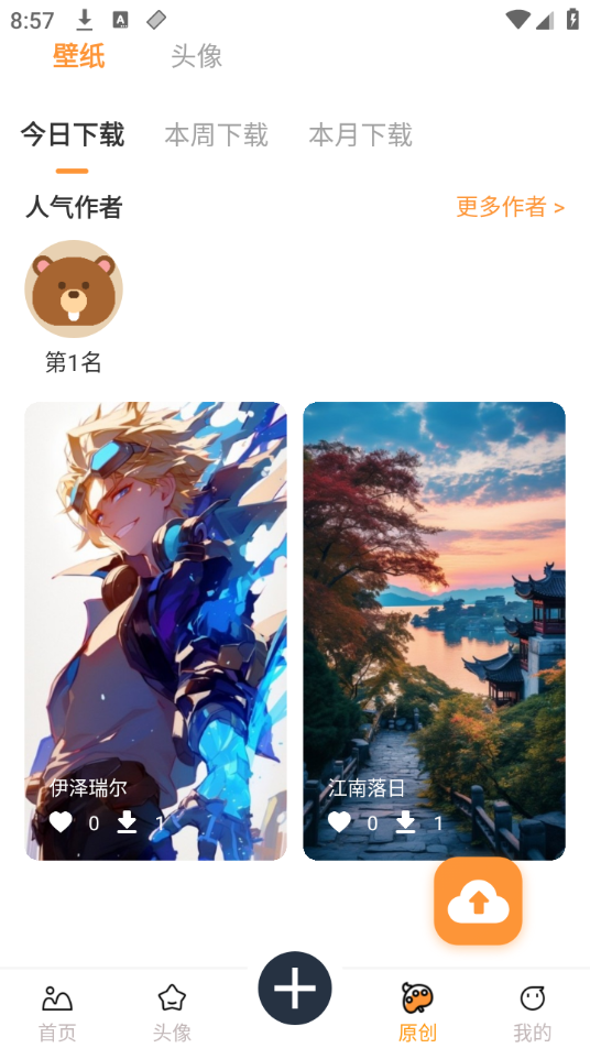 小喵壁纸 小喵壁纸