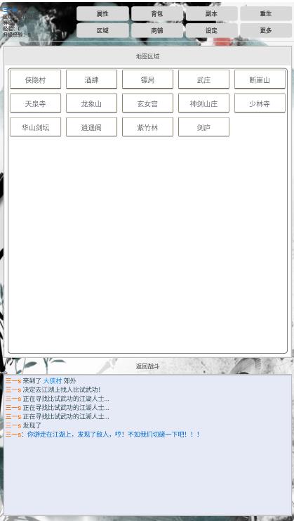 仗剑江湖路 仗剑江湖路