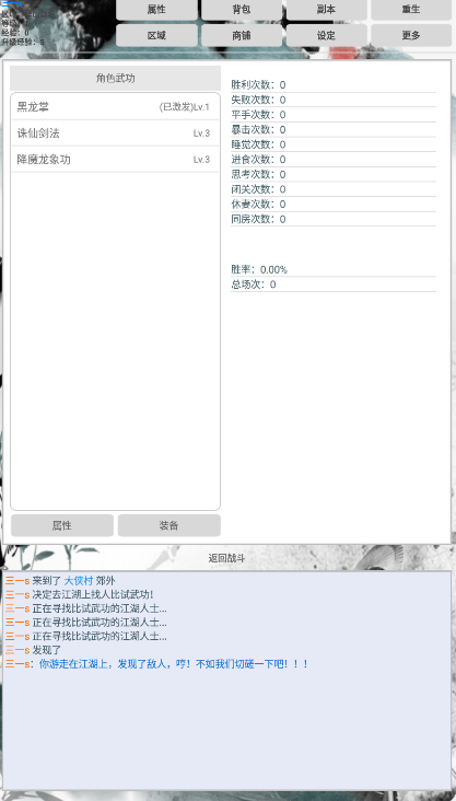 仗剑江湖路 仗剑江湖路