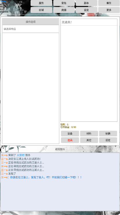 仗剑江湖路 仗剑江湖路
