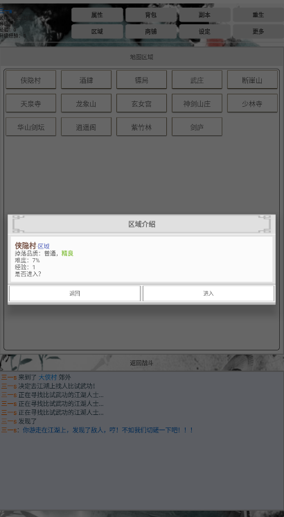 仗剑江湖路 仗剑江湖路